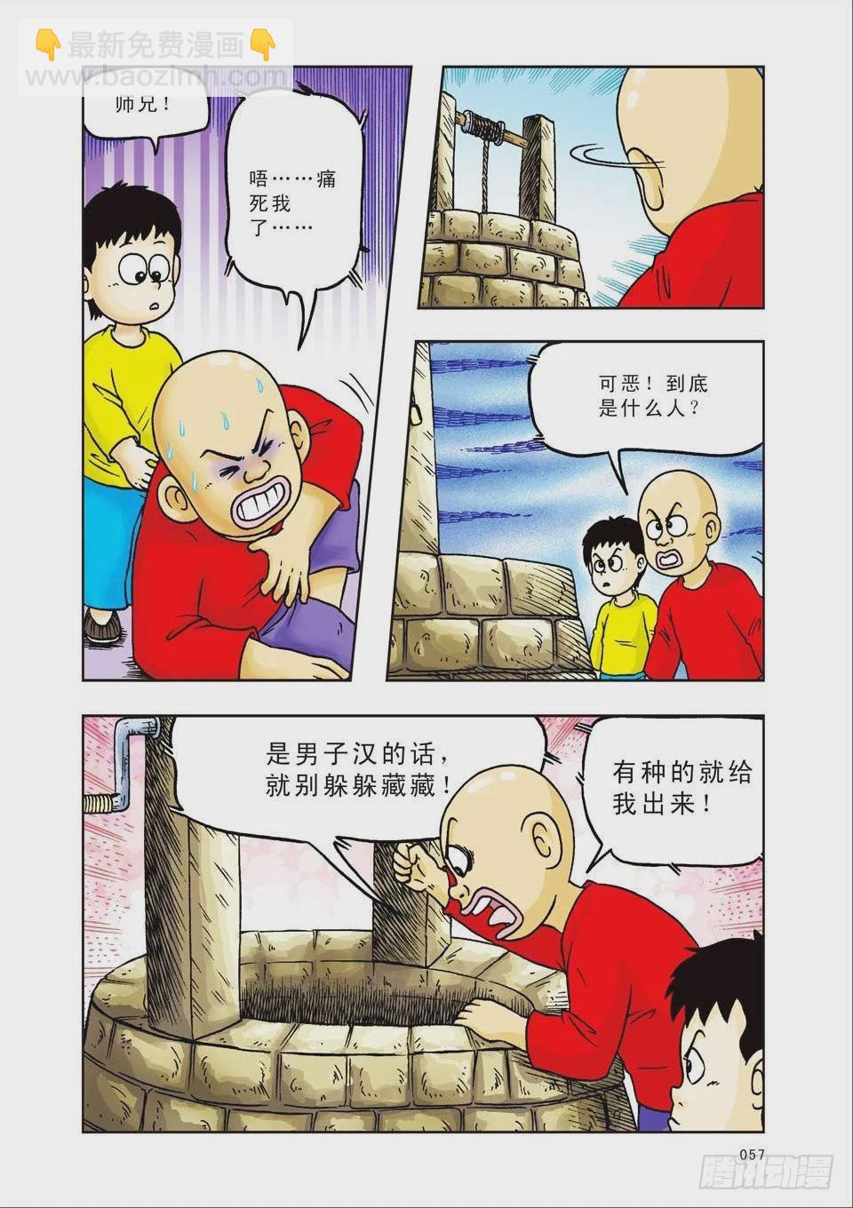 第17集-第17话