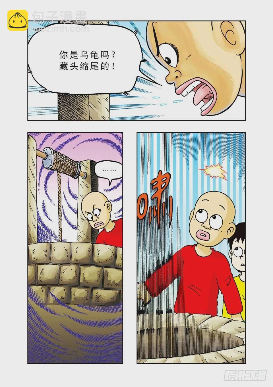 第17集-第17话