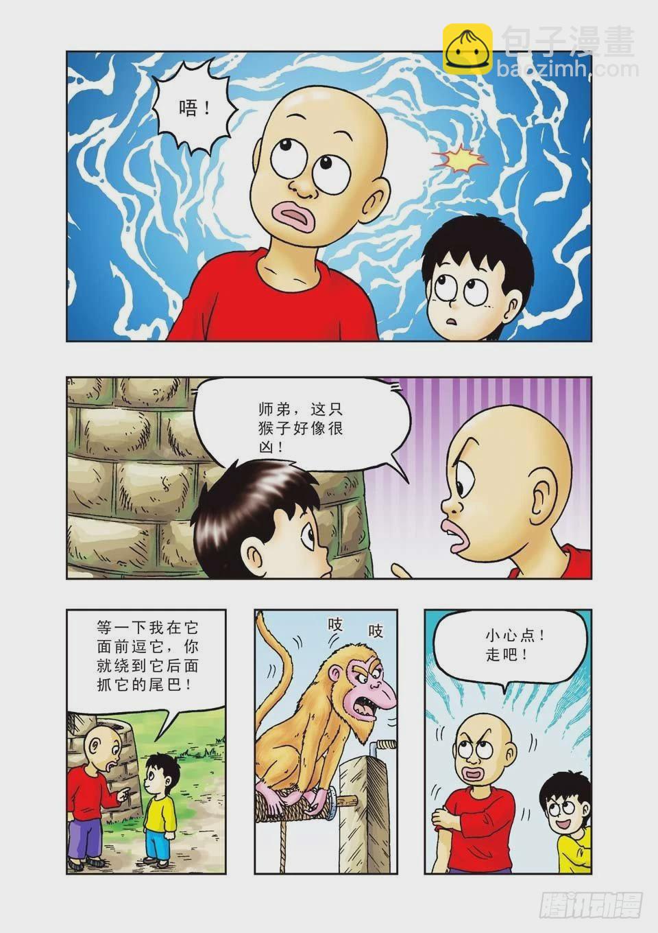 第17集-第17话
