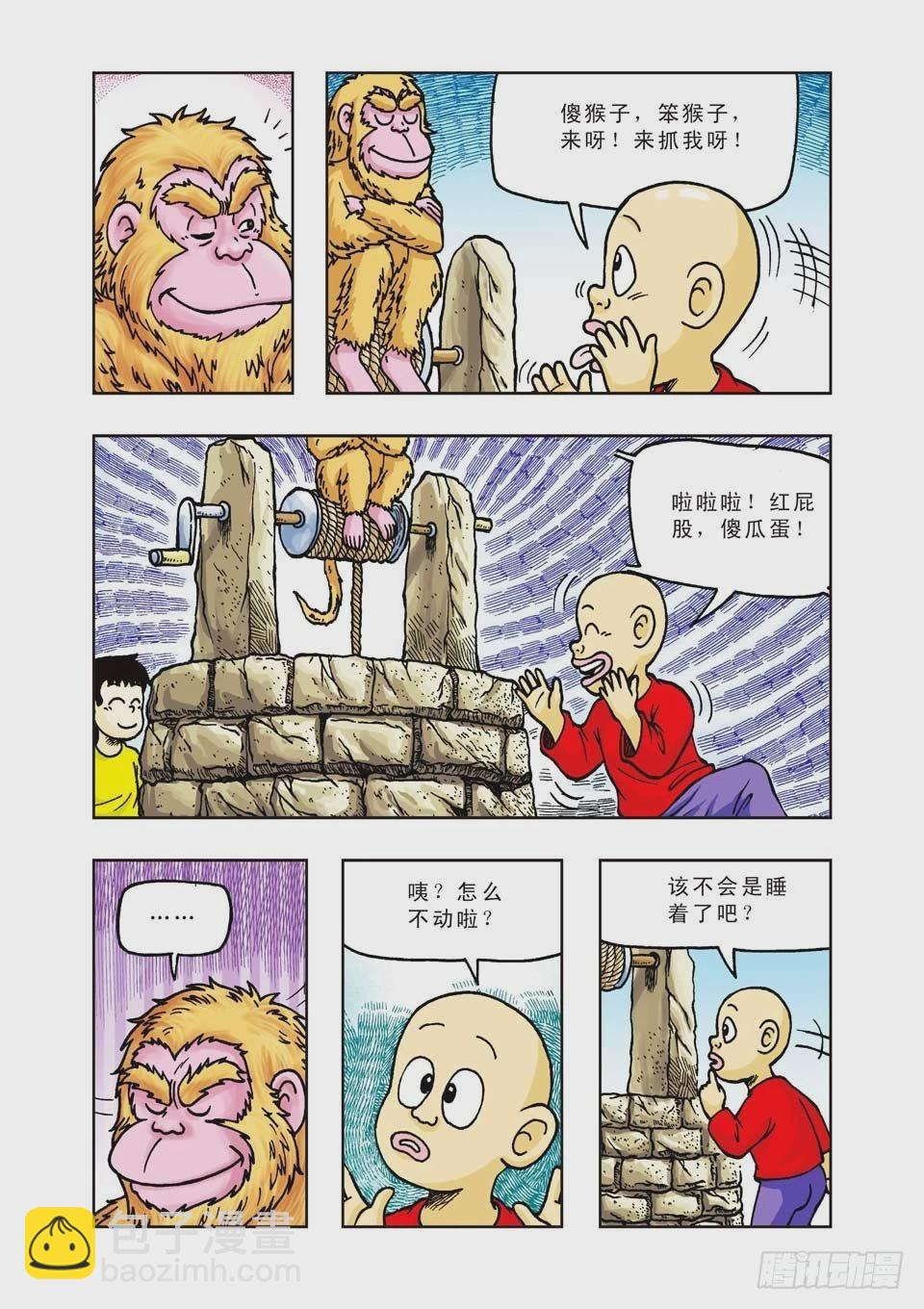 第17集-第17话