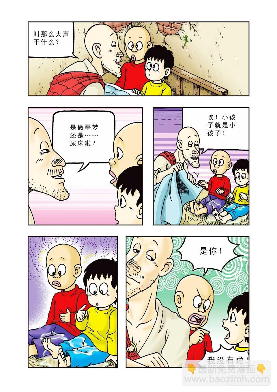 第17集-第17话
