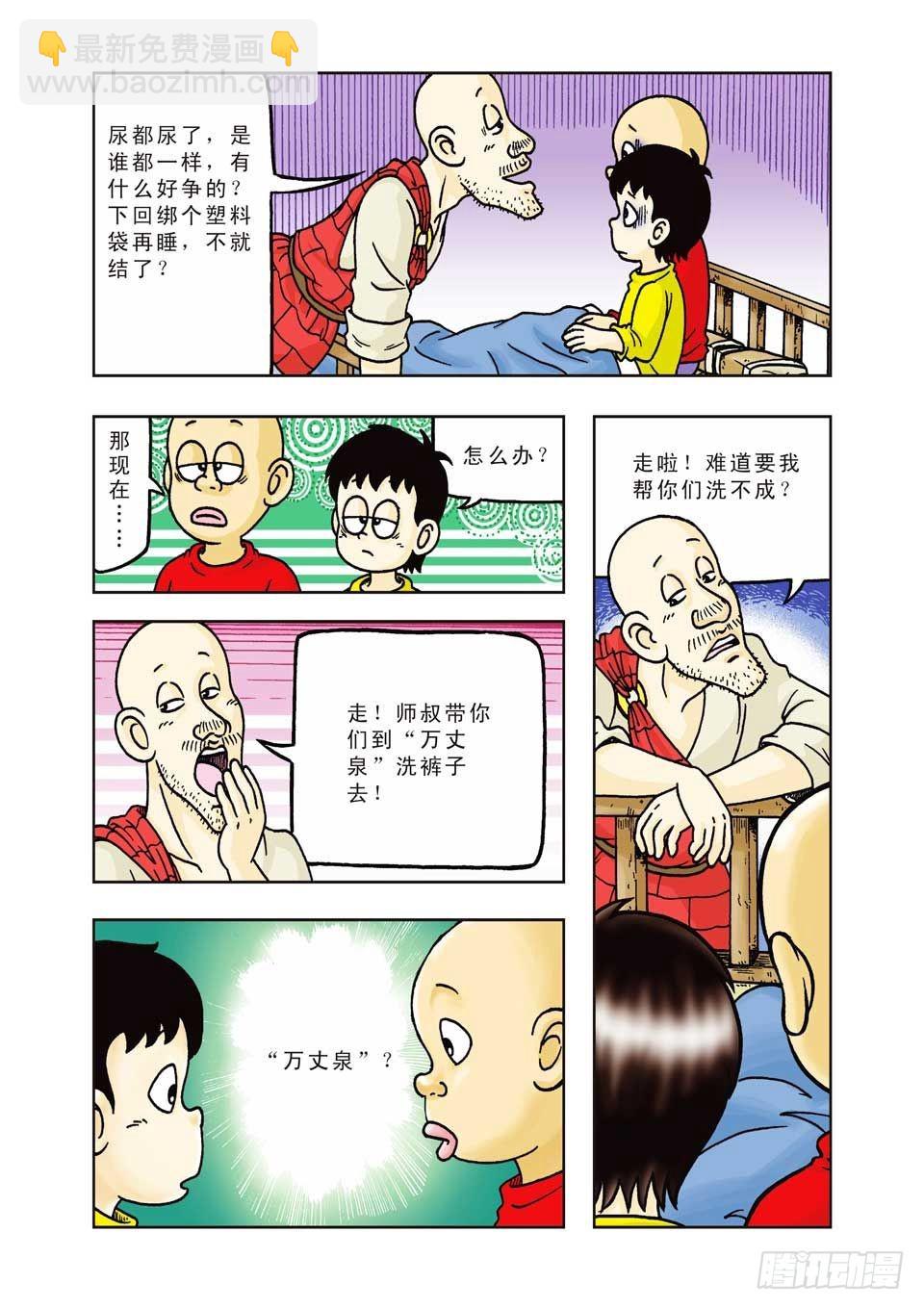 第17集-第17话