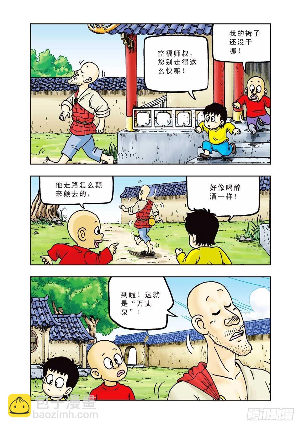 第17集-第17话