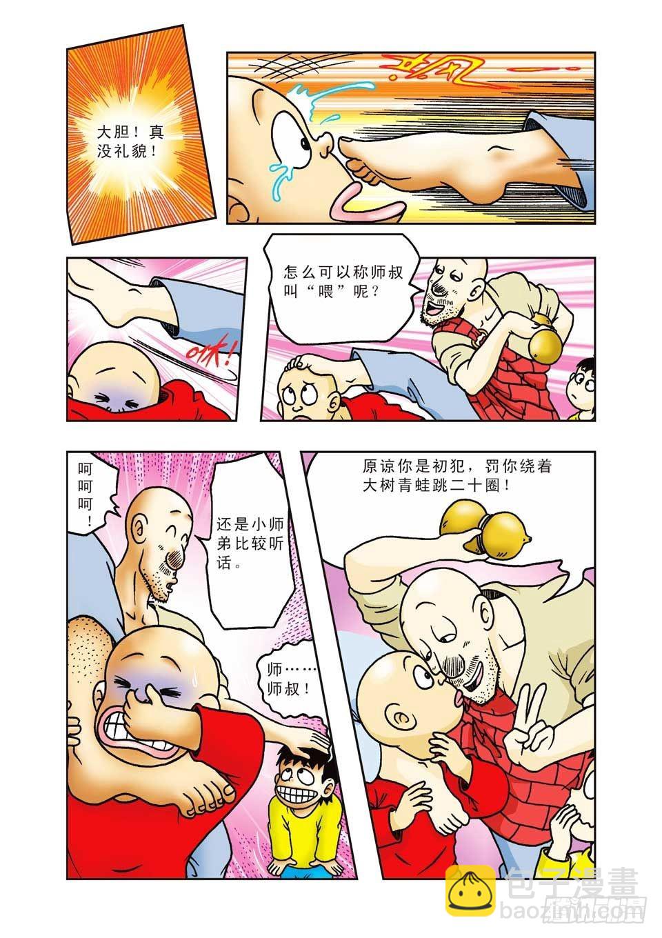 第19集-第19话