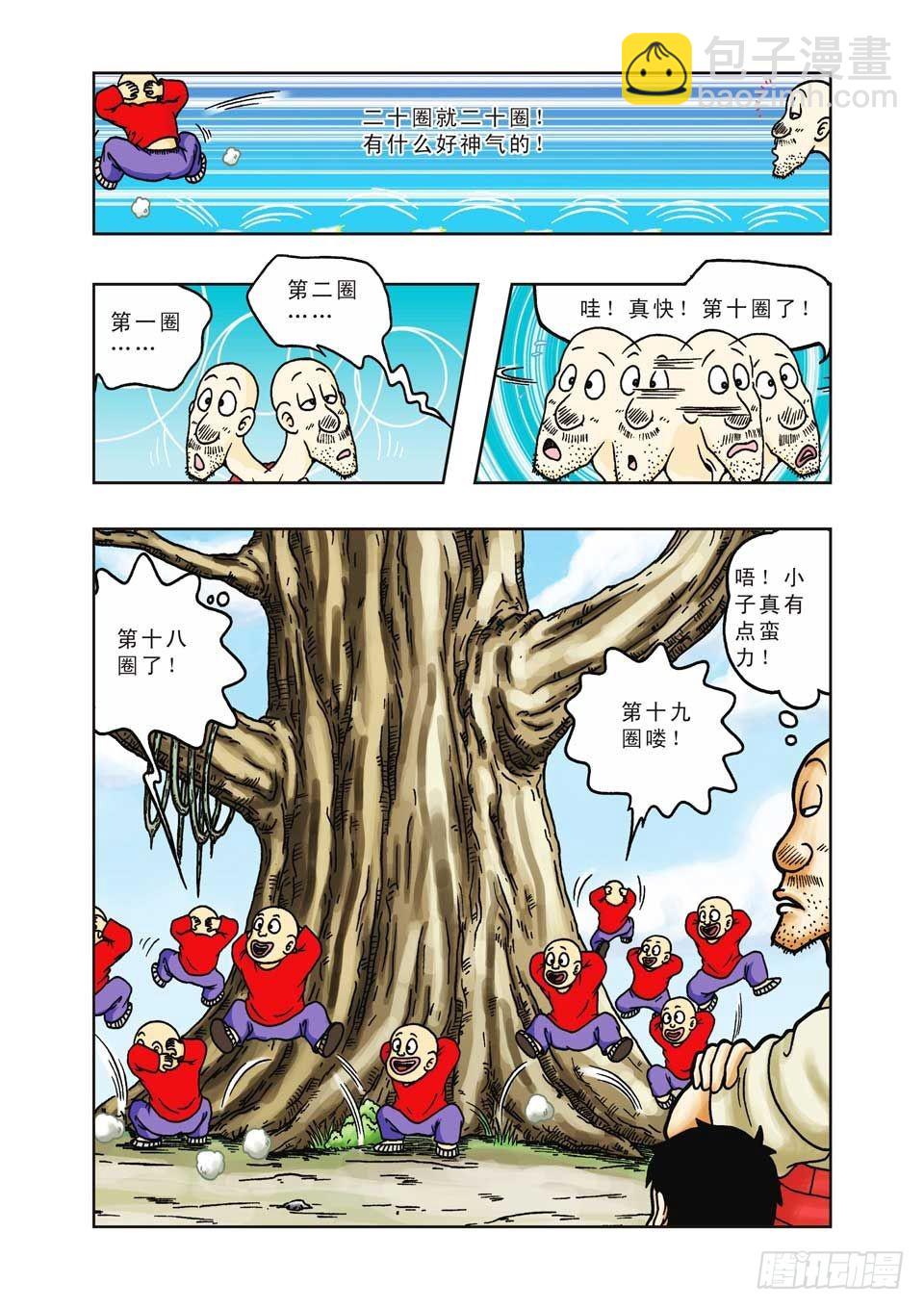 第19集-第19话