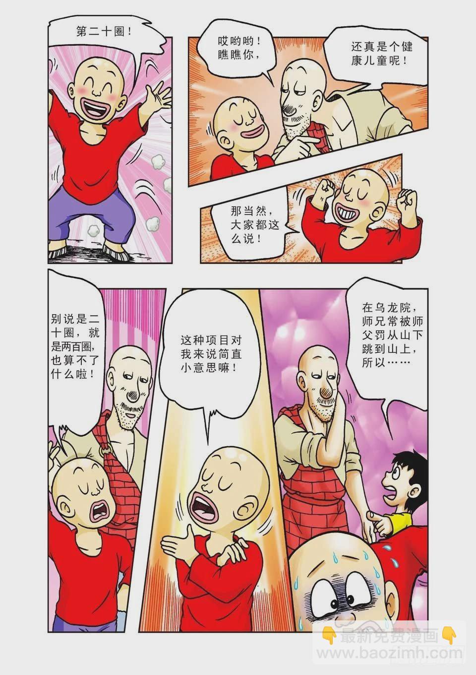 第19集-第19话