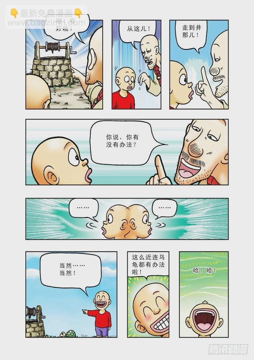 第19集-第19话