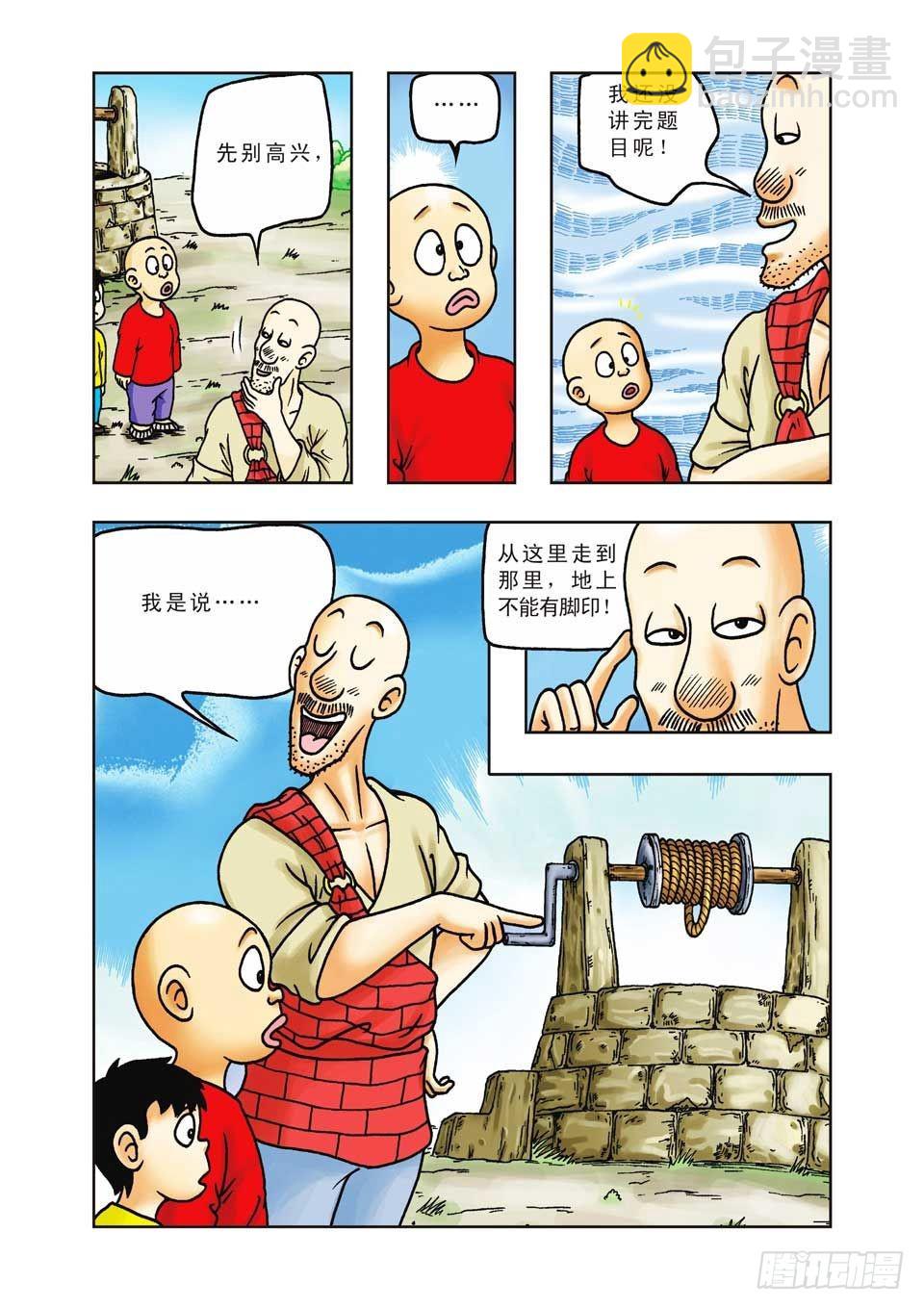 第19集-第19话