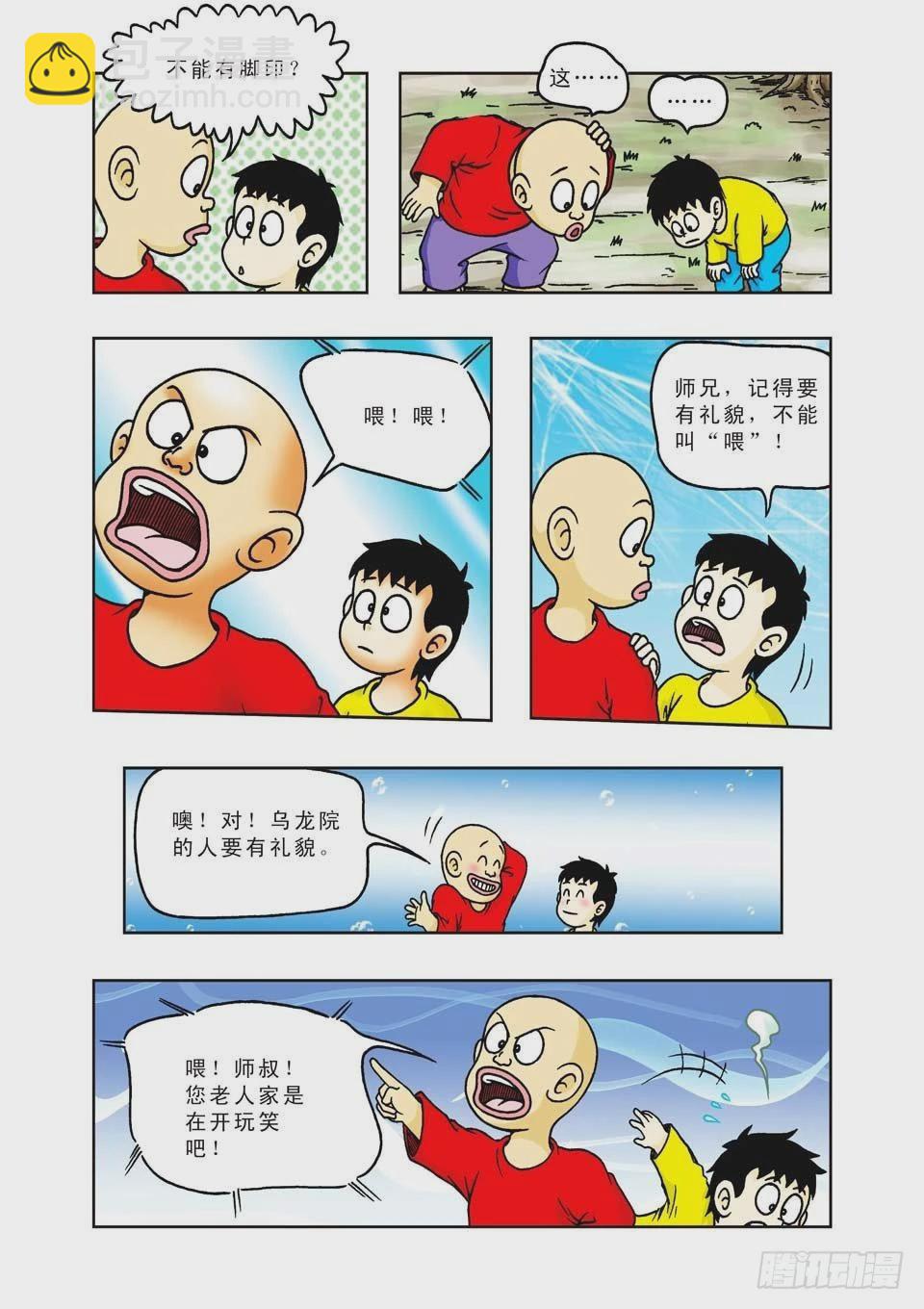 第19集-第19话