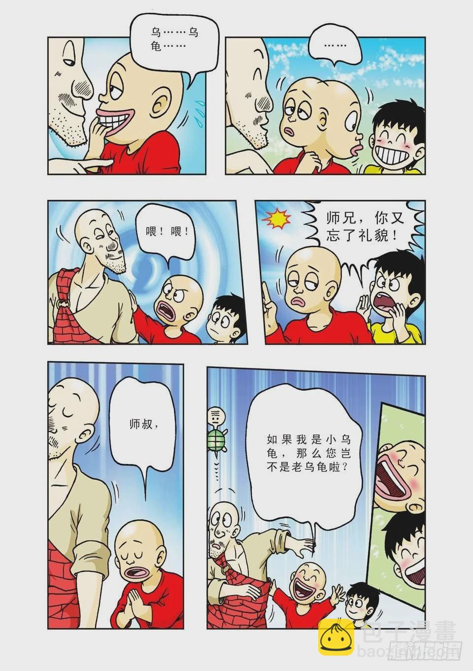 第19集-第19话
