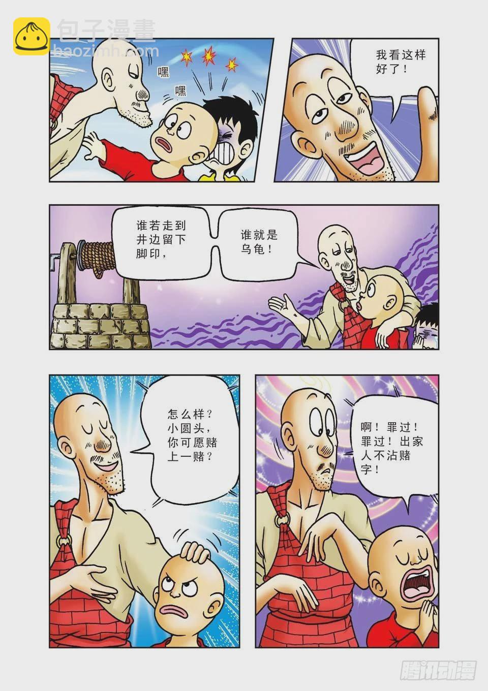 第19集-第19话