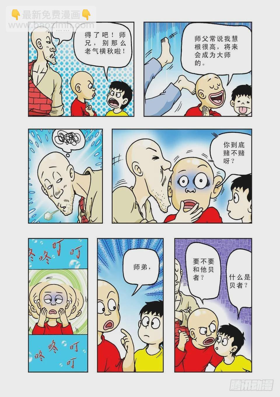 第19集-第19话