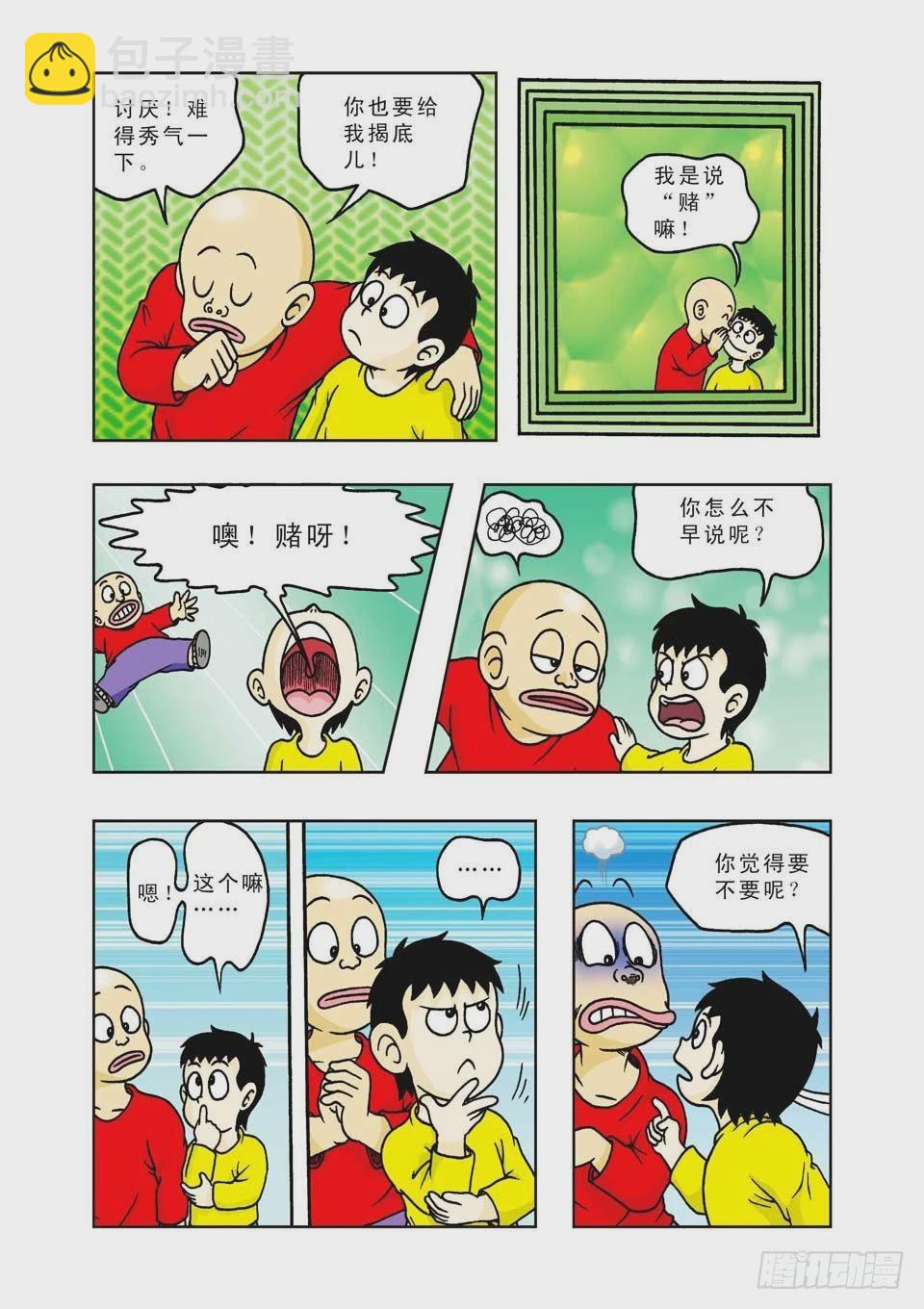 第19集-第19话