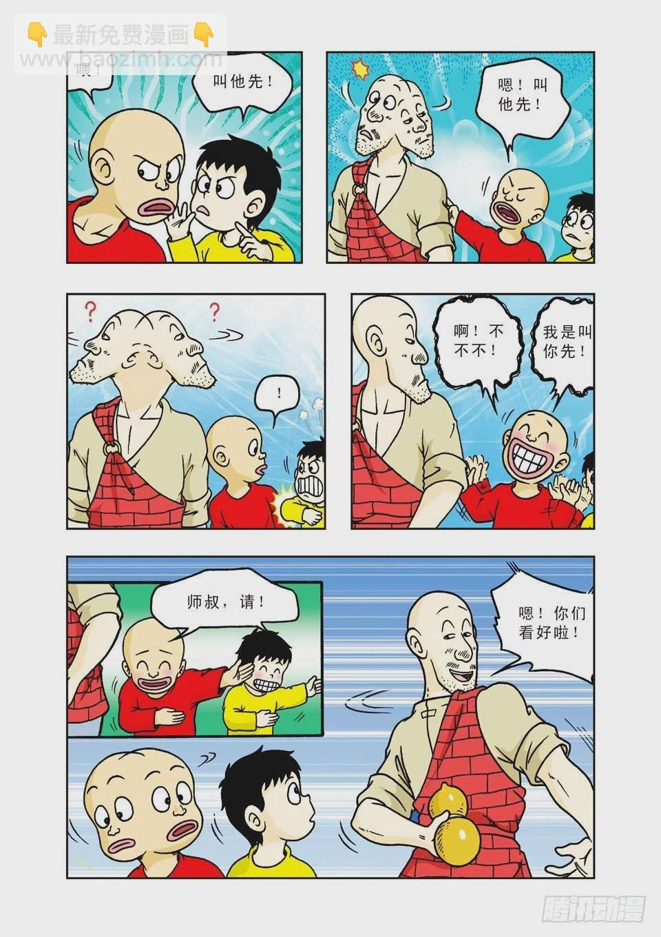 第19集-第19话