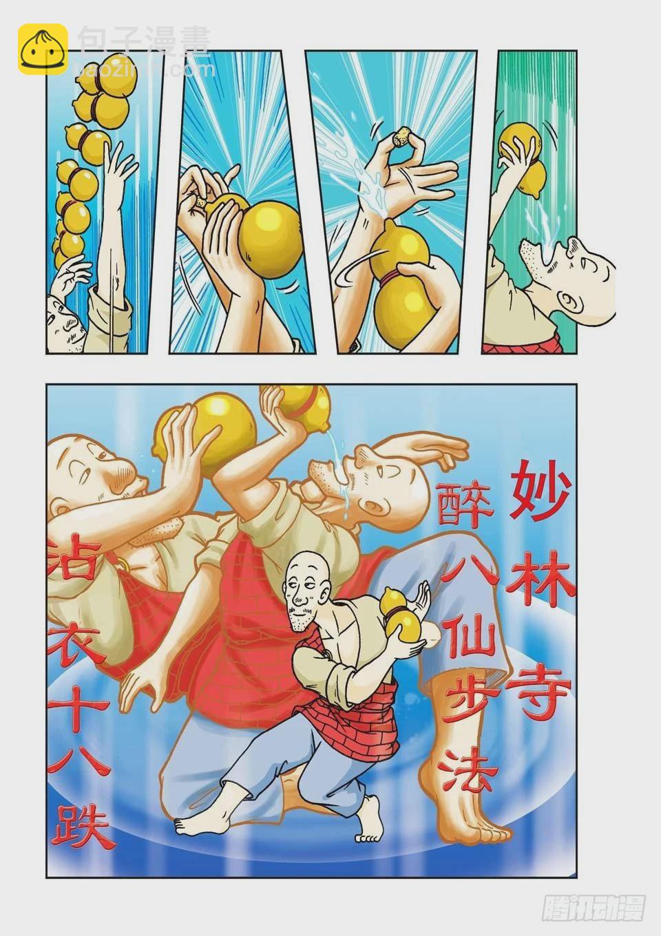 第19集-第19话