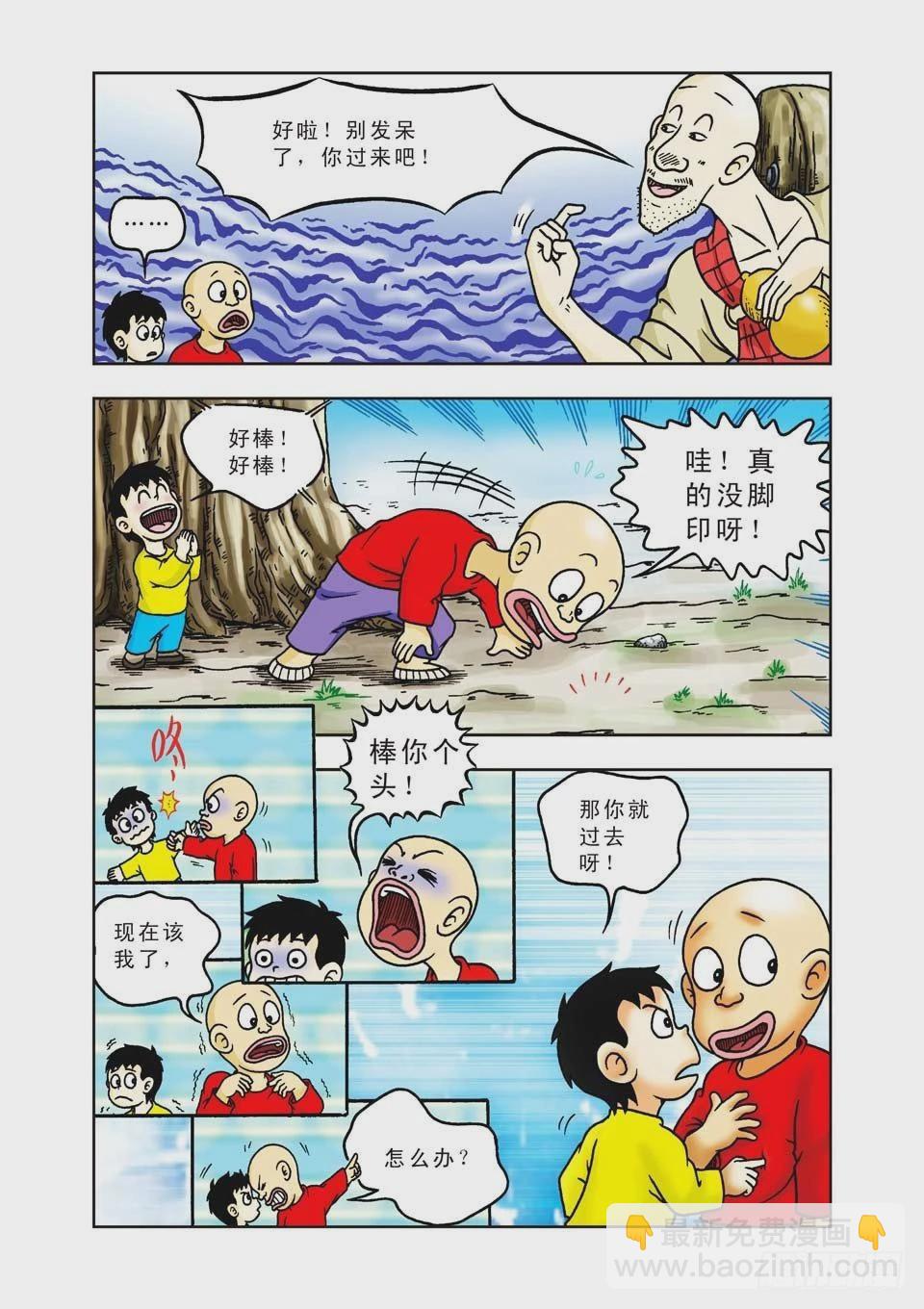 第19集-第19话