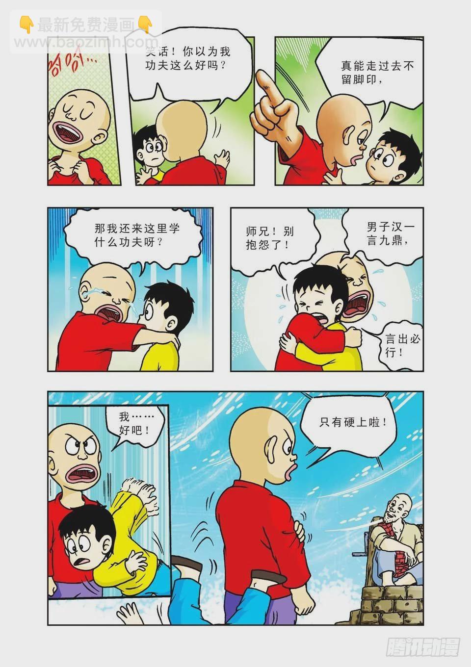 第19集-第19话