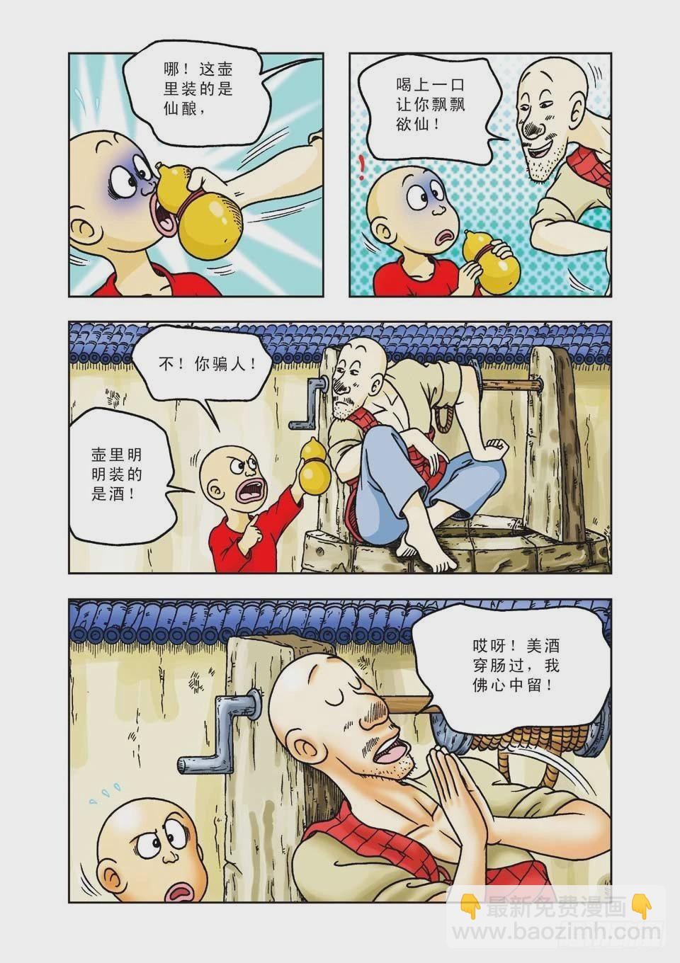 第19集-第19话