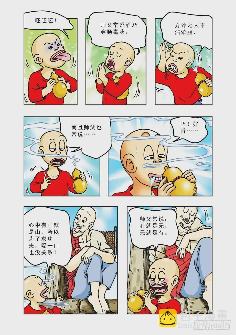 第19集-第19话
