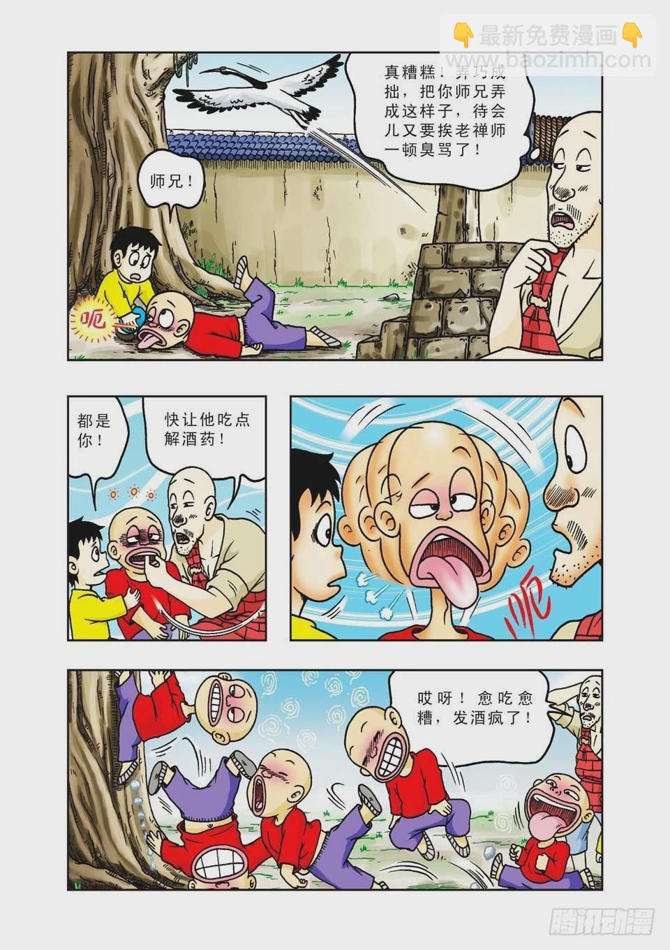第19集-第19话