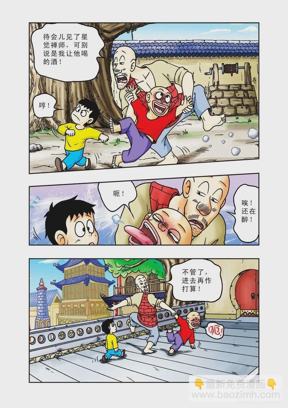 第19集-第19话