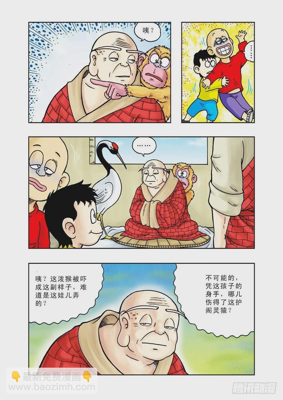 第19集-第19话