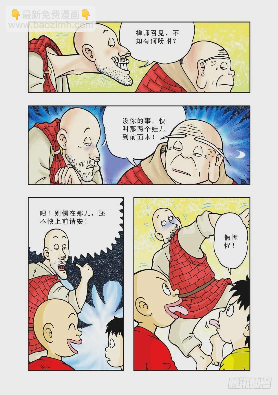 第19集-第19话