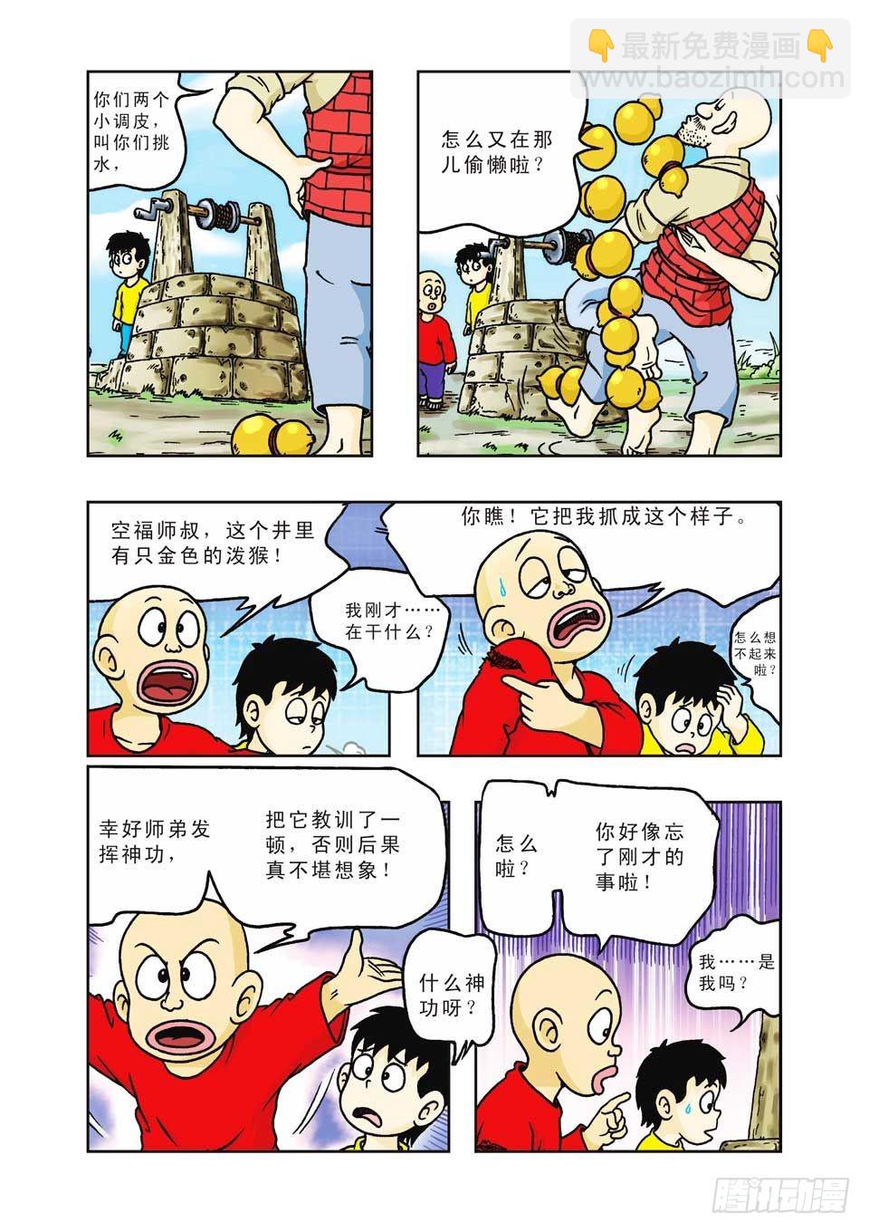 第19集-第19话