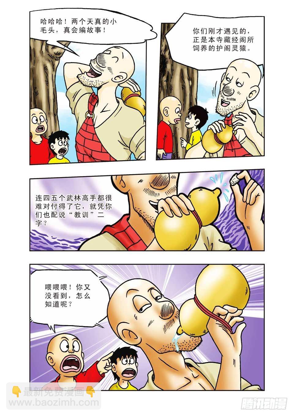 第19集-第19话
