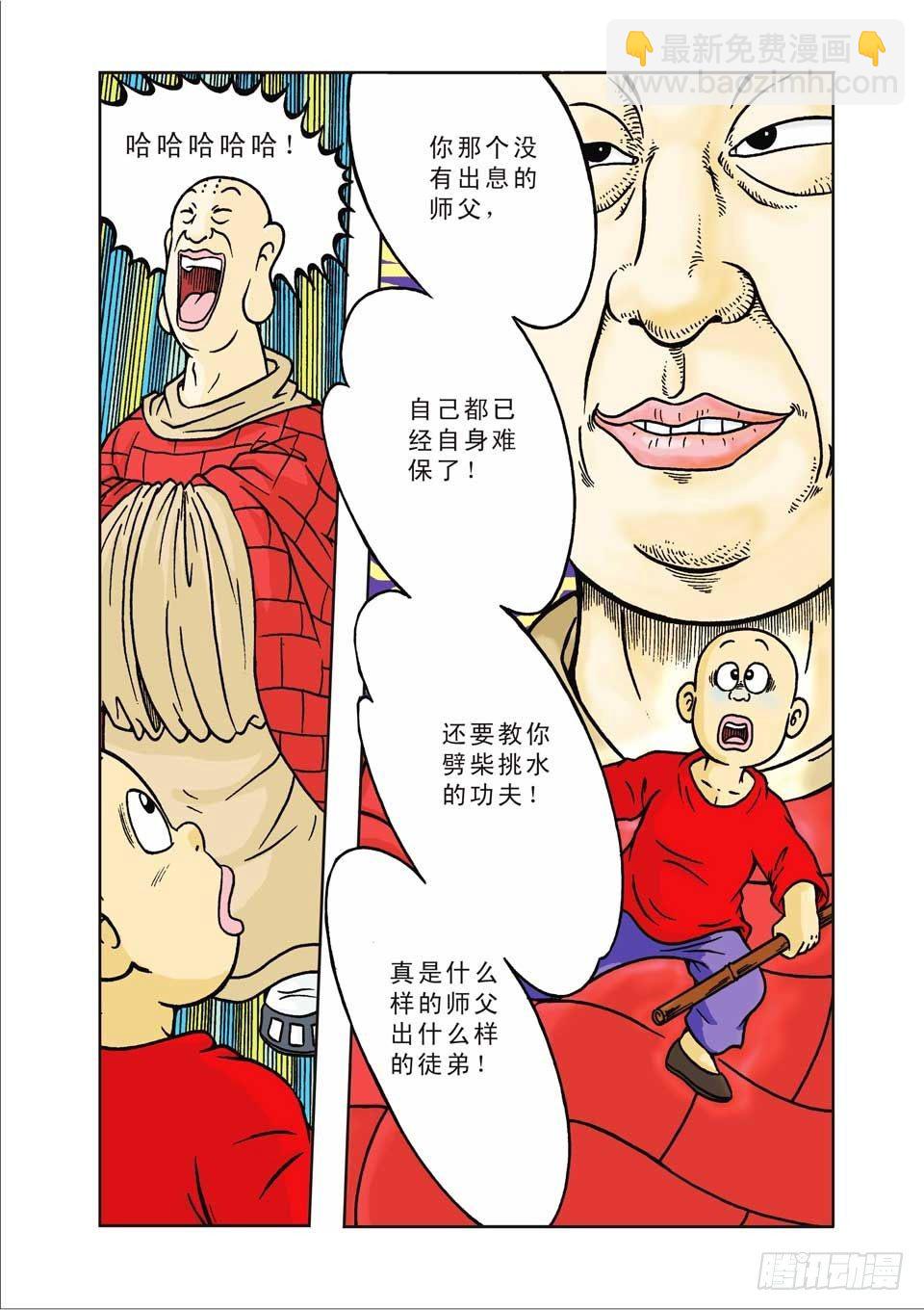 第3集-第3话