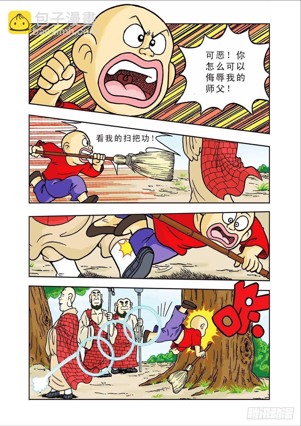 第3集-第3话