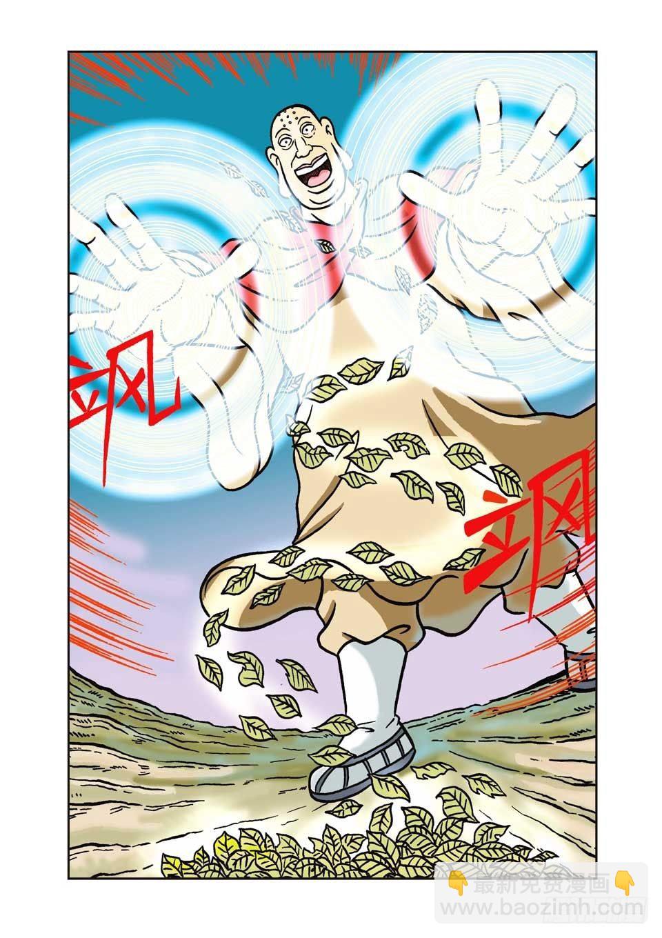 第3集-第3话