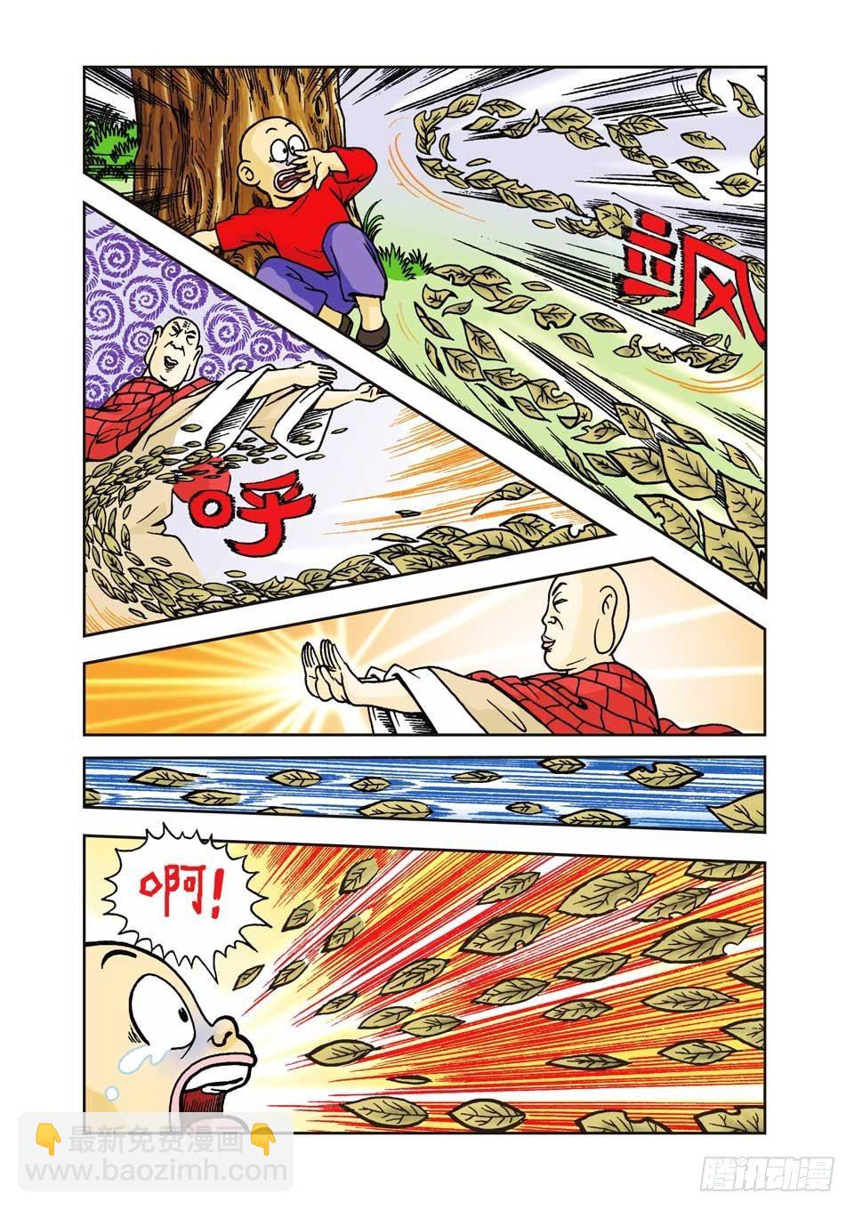 第3集-第3话