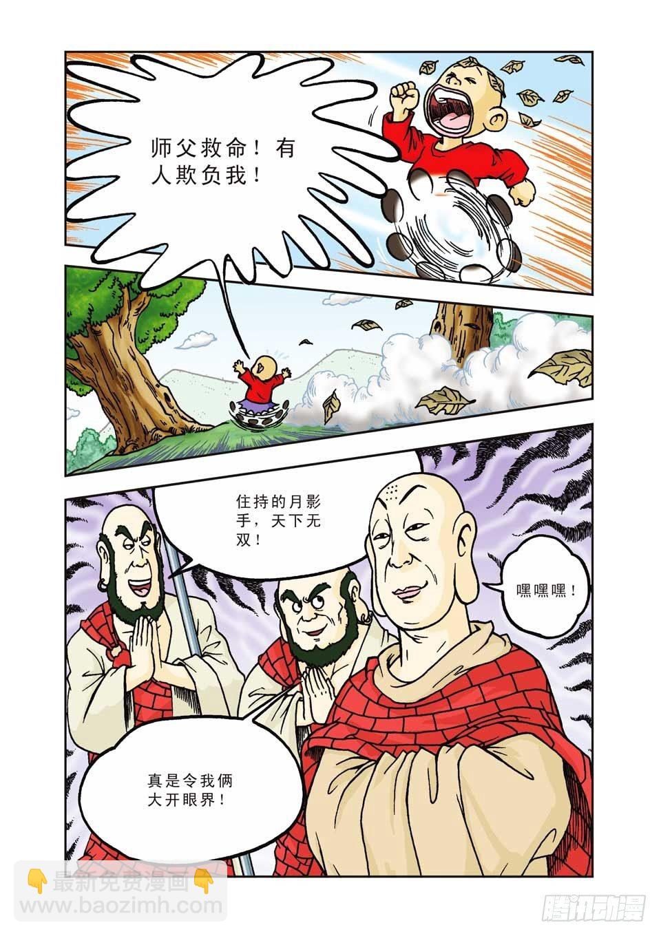 第3集-第3话