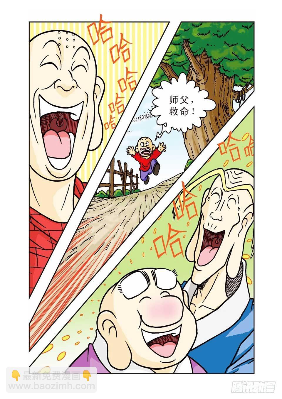第3集-第3话