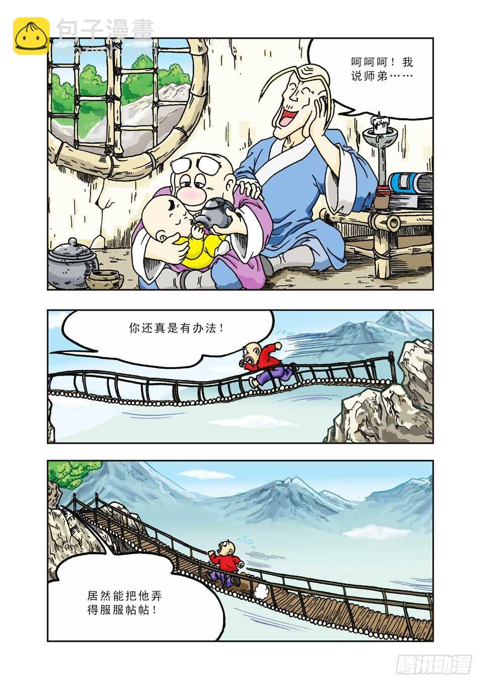 第3集-第3话