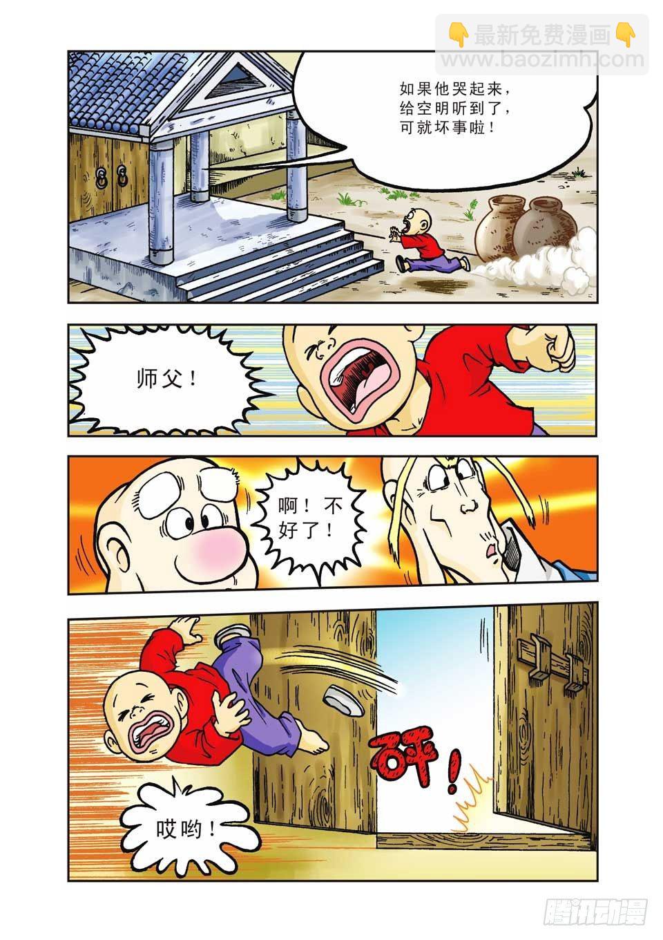 第3集-第3话
