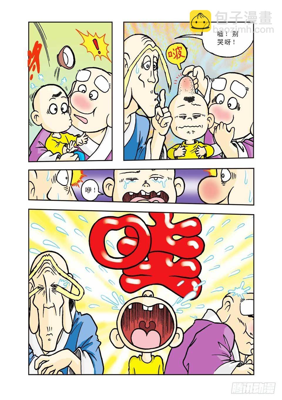 第3集-第3话