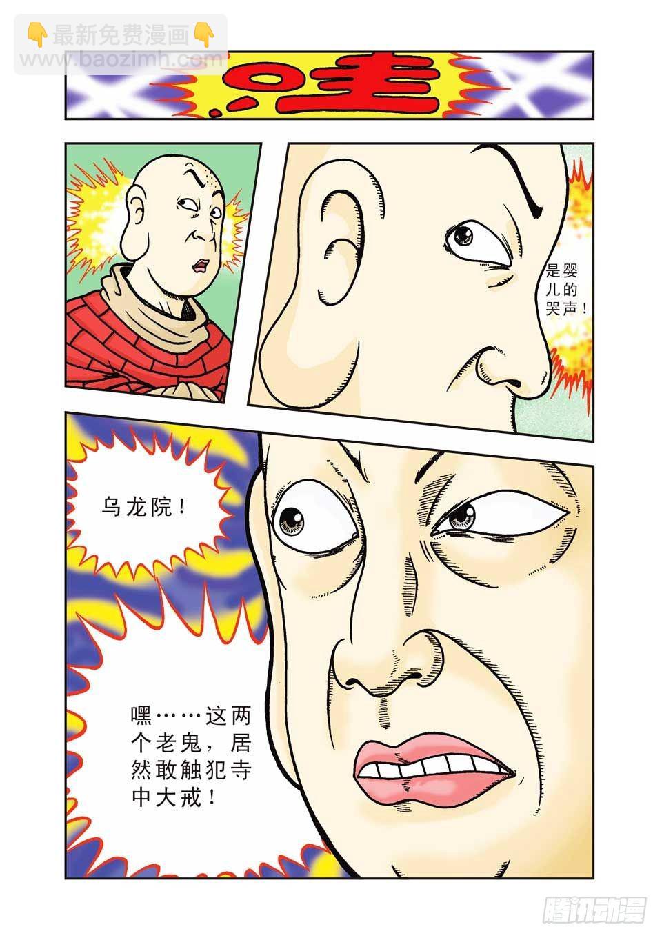 第3集-第3话