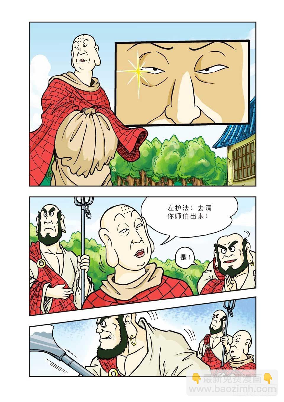 第3集-第3话