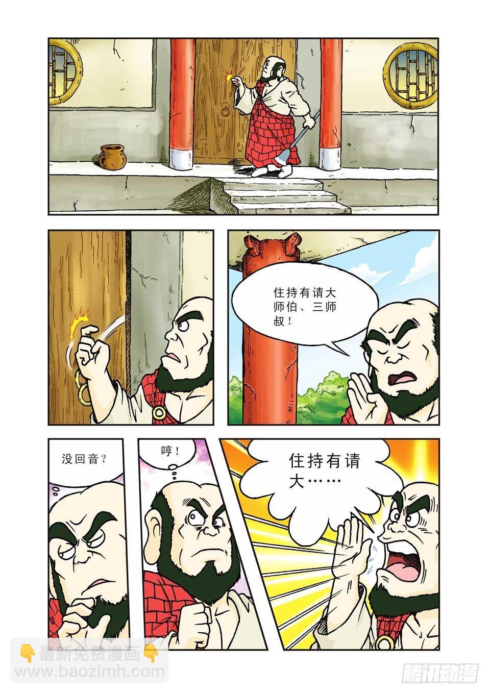 第3集-第3话