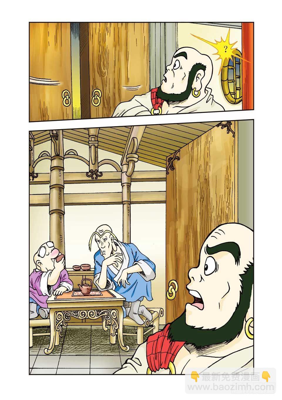 第3集-第3话