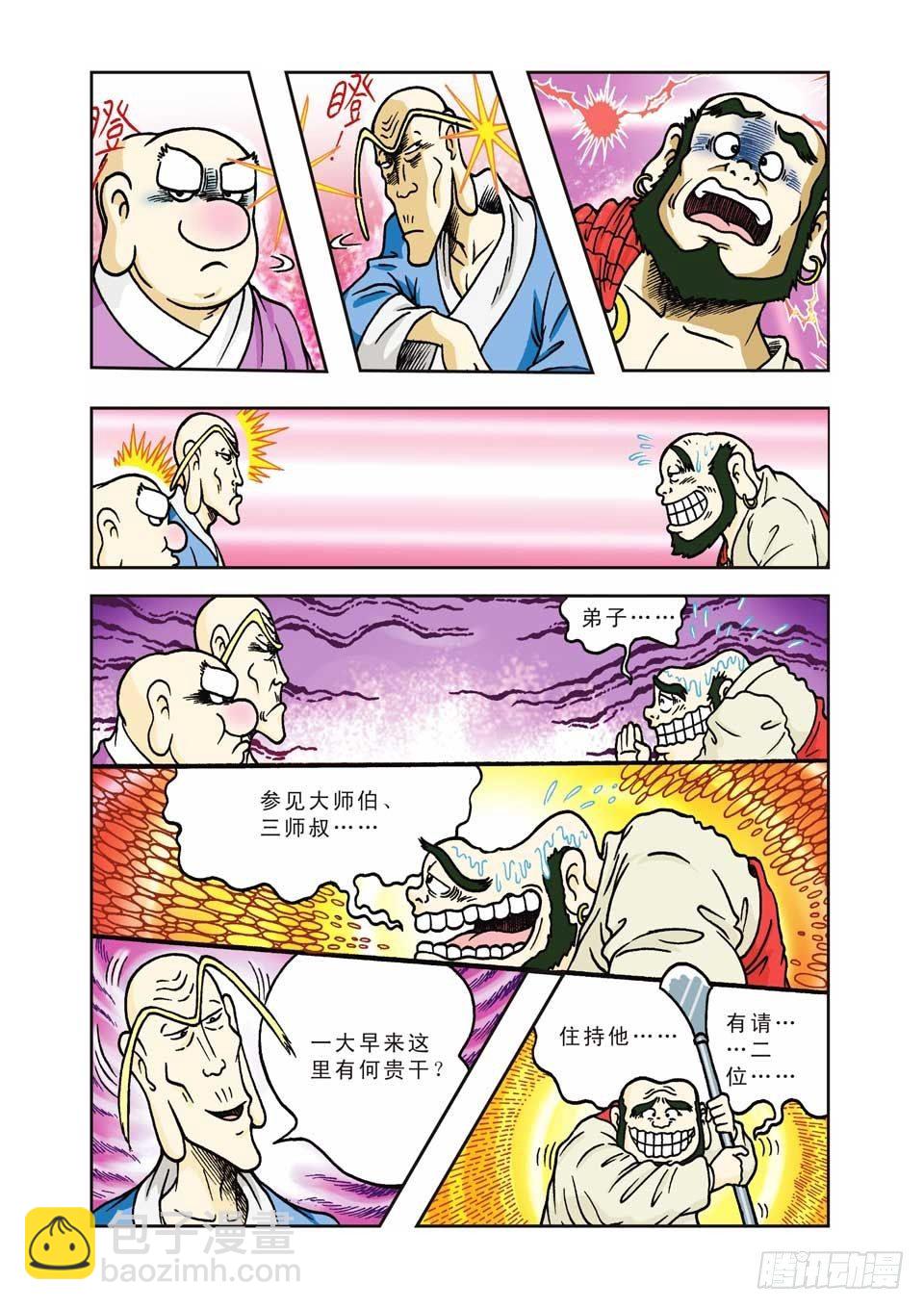 第3集-第3话