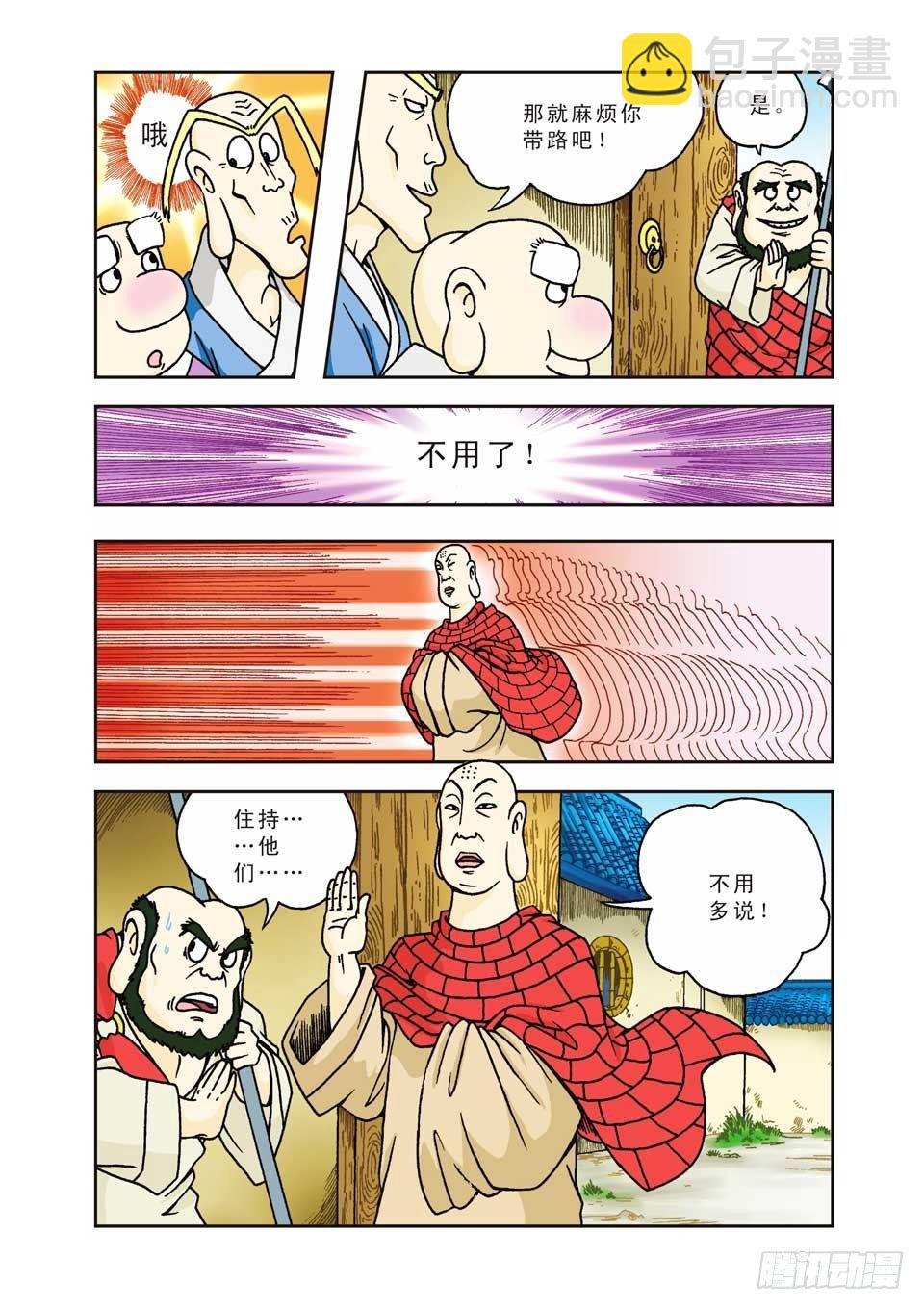 第3集-第3话