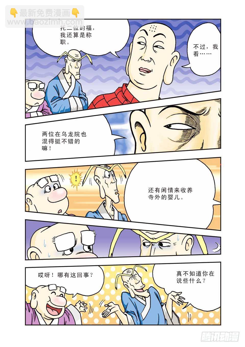 第3集-第3话