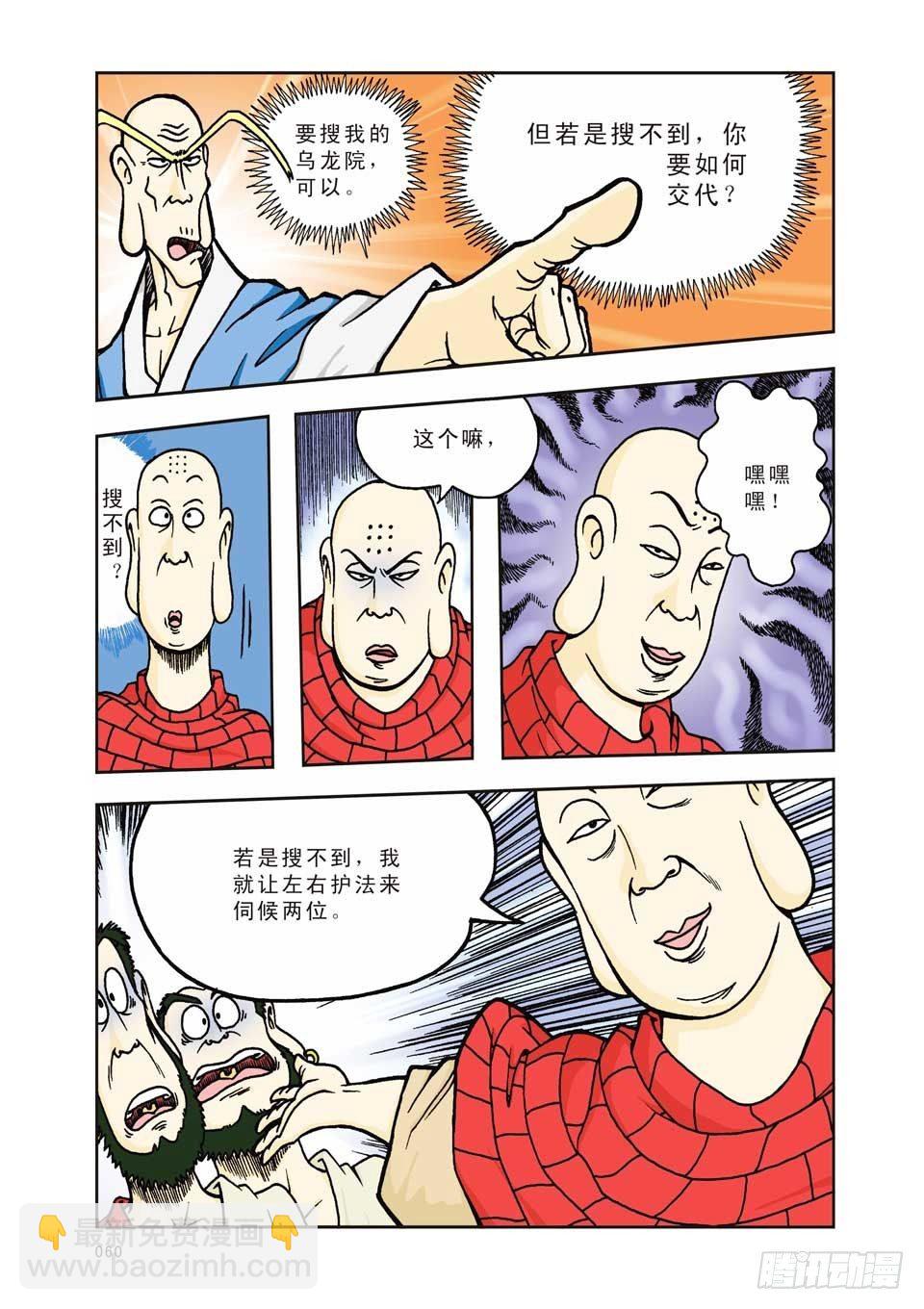 第3集-第3话