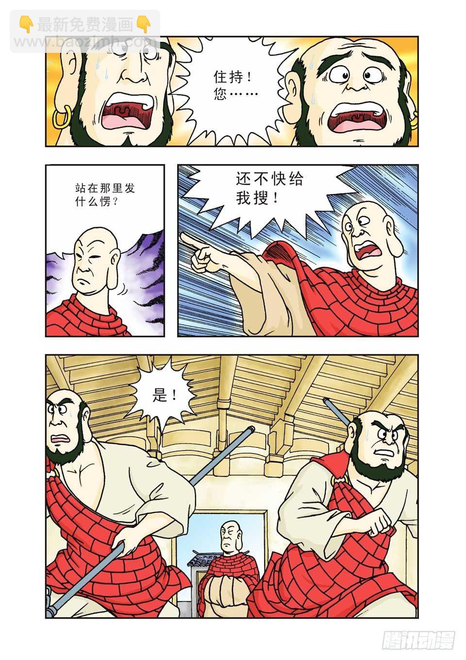 第3集-第3话