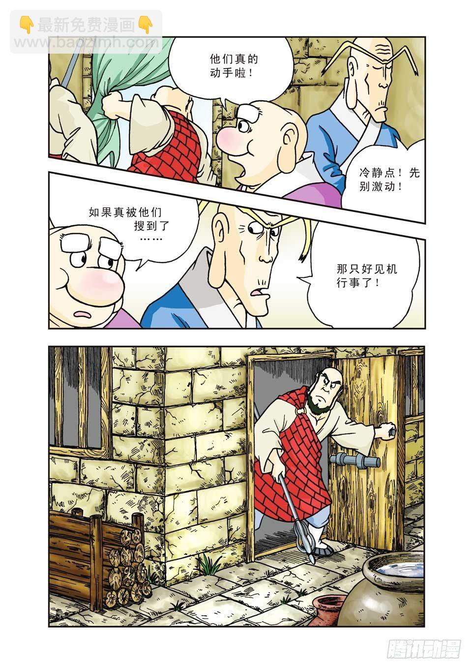 第3集-第3话
