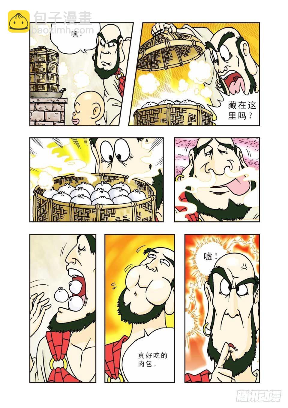 第3集-第3话