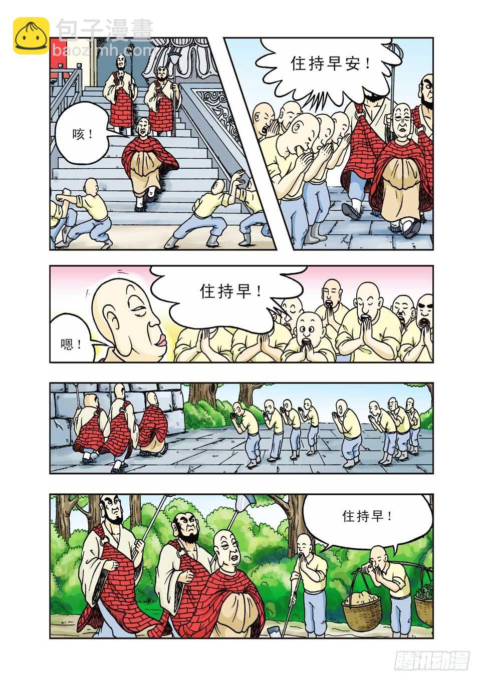 第3集-第3话